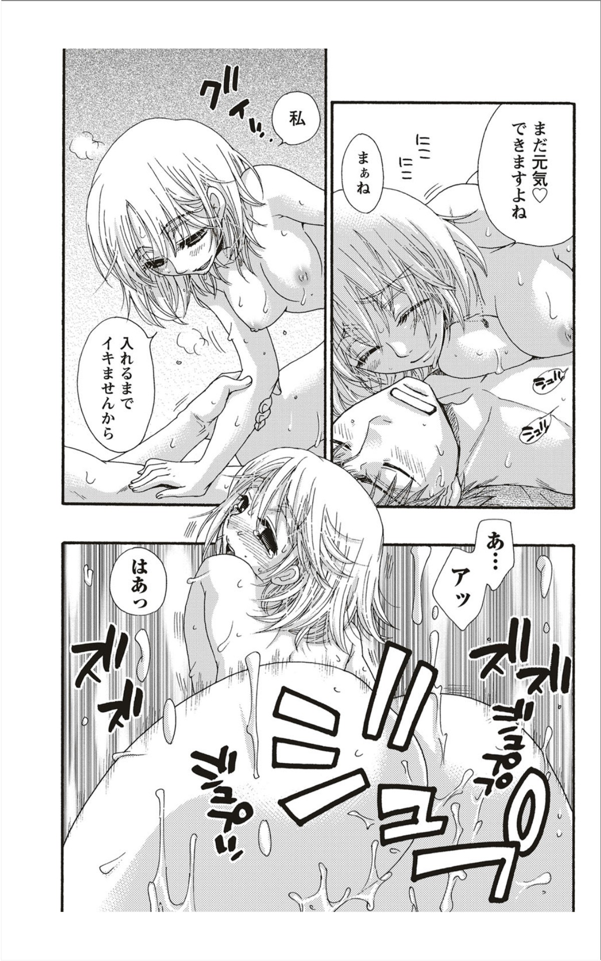 Monthly Vitaman 2012-01 - Page 46