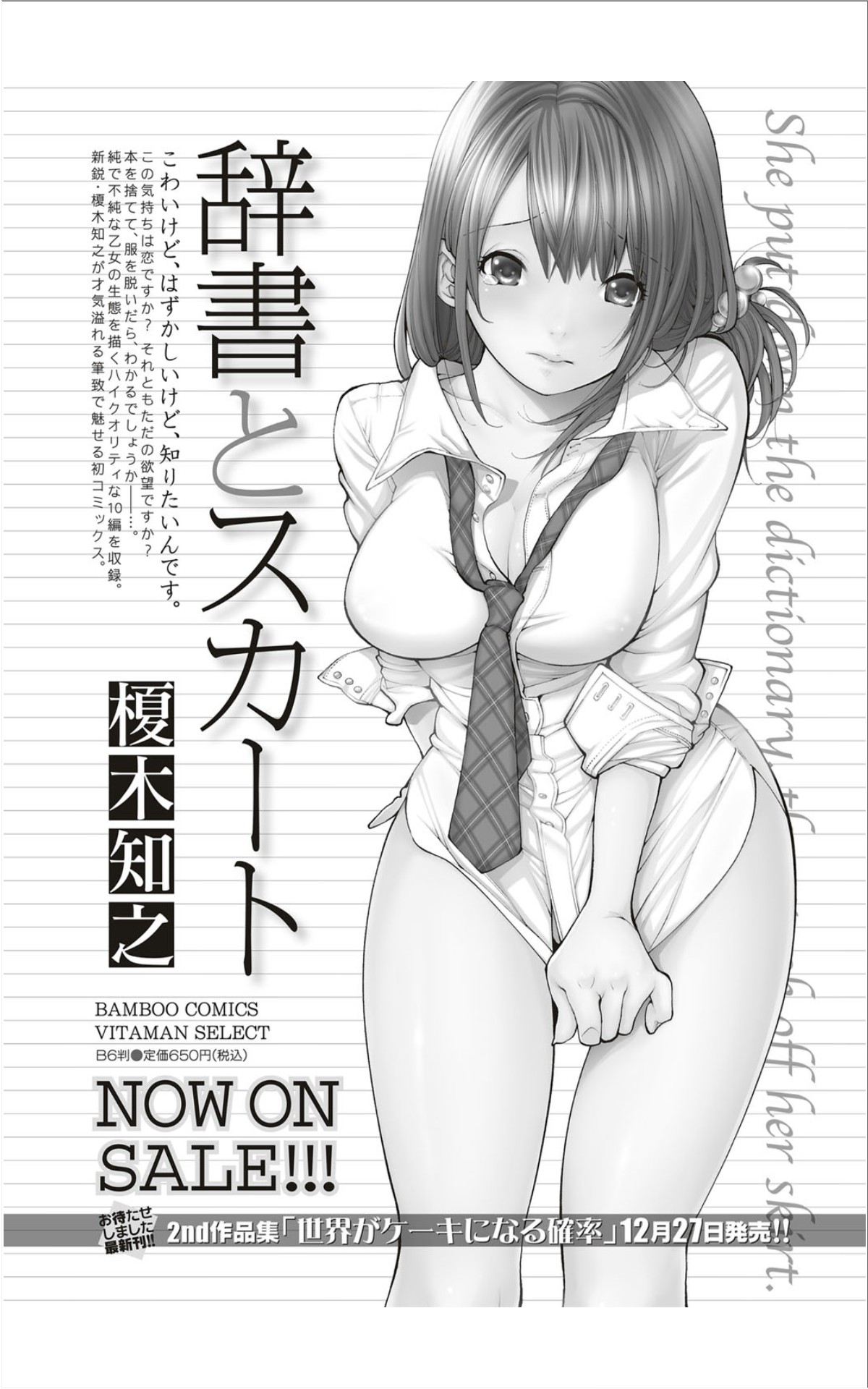 Monthly Vitaman 2012-01 - Page 52