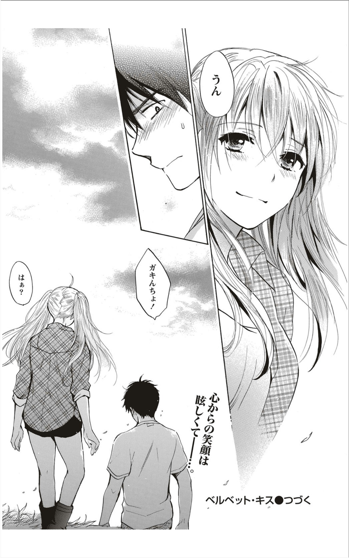 Monthly Vitaman 2012-01 - Page 77