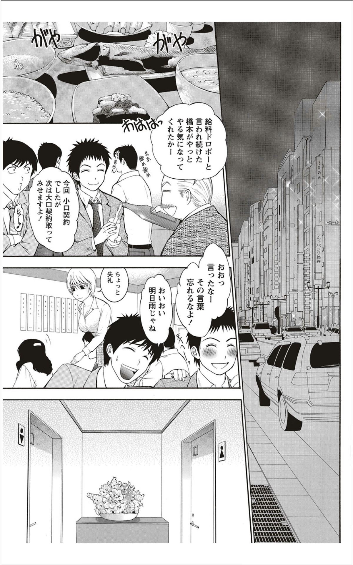 Monthly Vitaman 2012-01 - Page 96