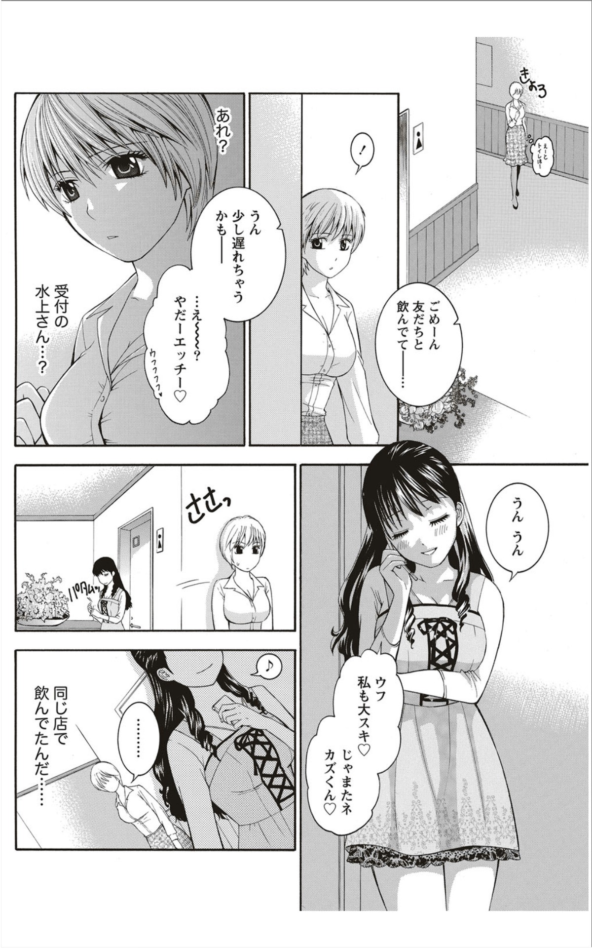 Monthly Vitaman 2012-01 - Page 97
