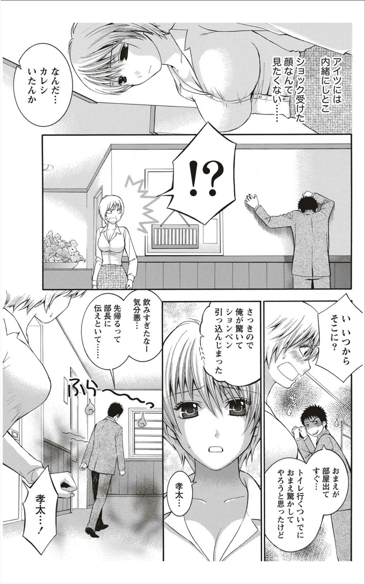 Monthly Vitaman 2012-01 - Page 98