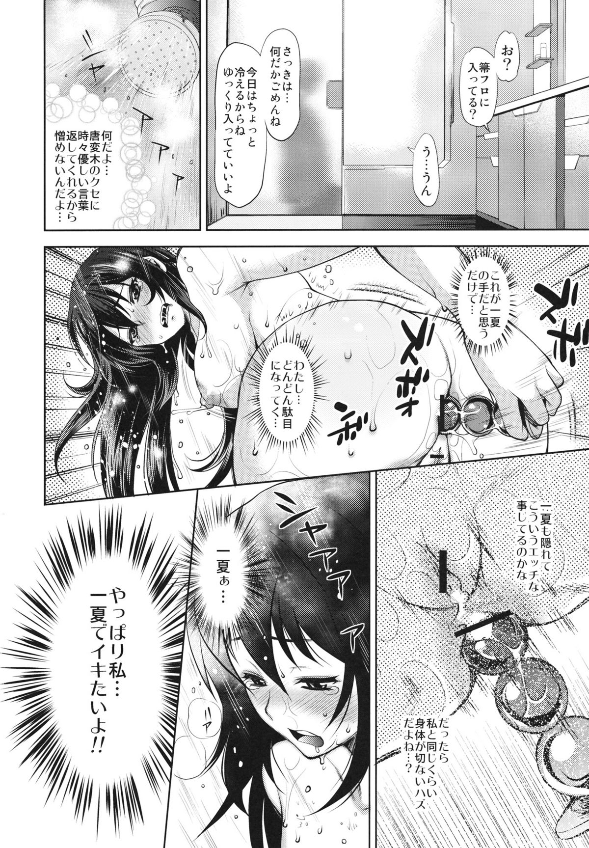 AS Anal Slave - Page 17