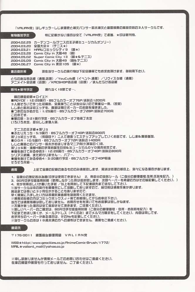 Tsuki no Nagamekata - Page 3