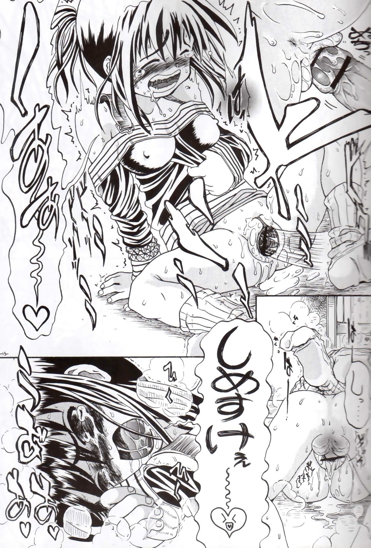 Sekai ni Hitotsu dake no Ana - Page 12