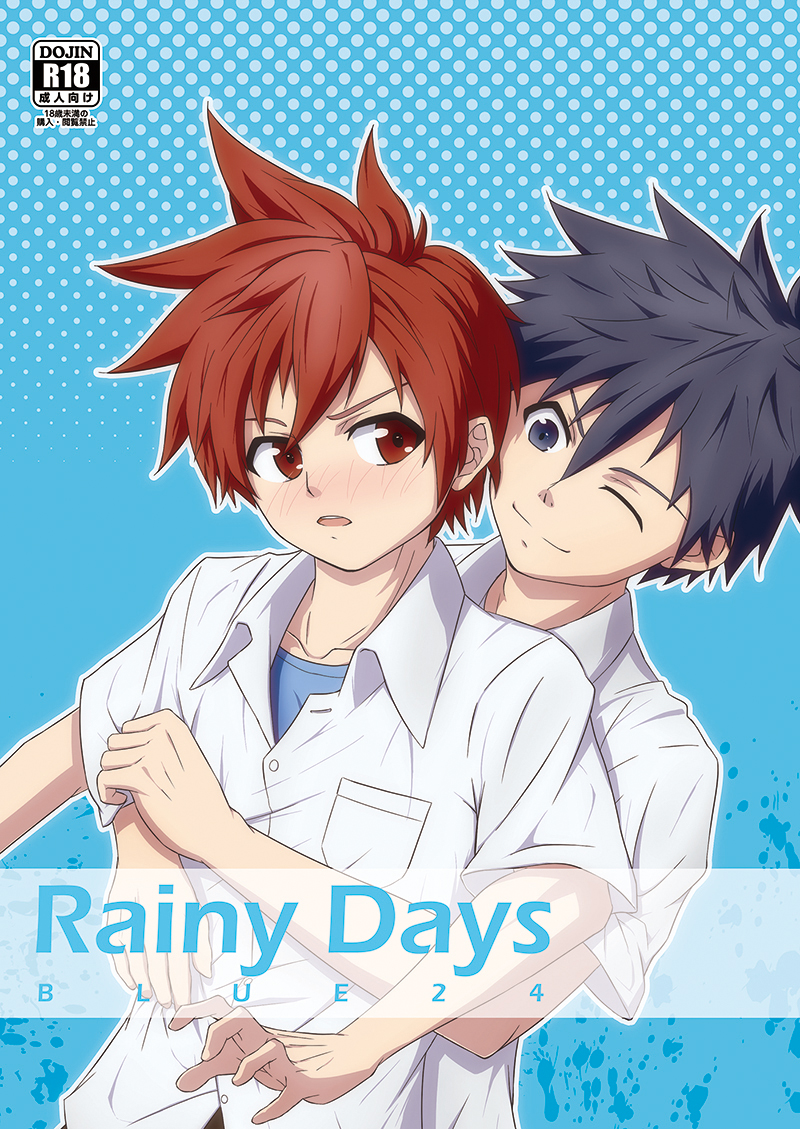 Aoitashi (Blue 24) - Rainy Days - Page 1