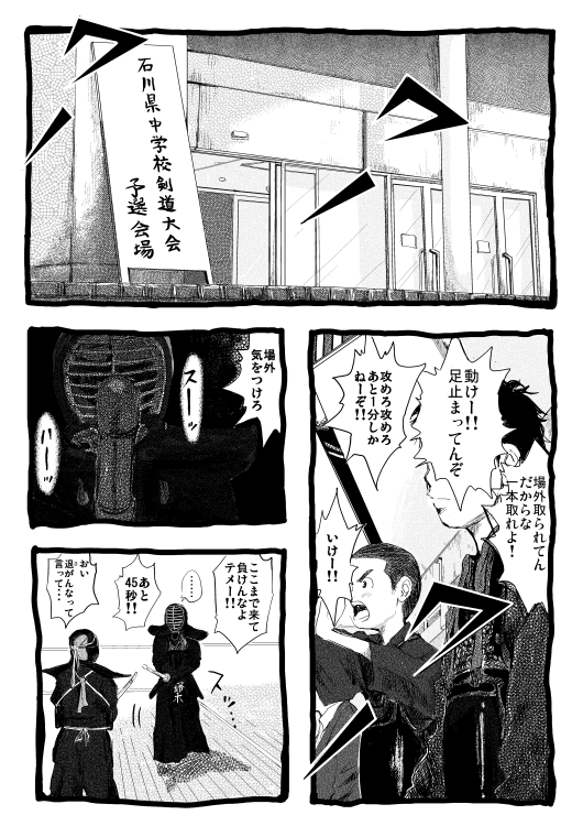 Sensei to Goshujin-sama 1 Genme - Page 47