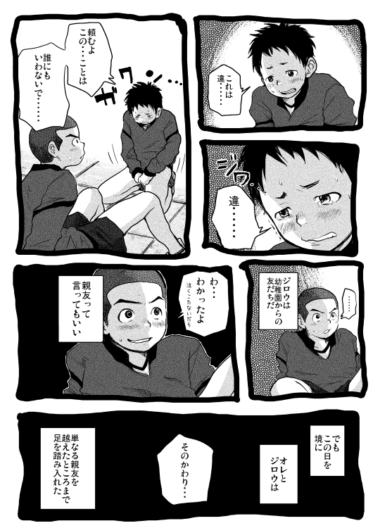 Sensei to Goshujin-sama 1 Genme - Page 62