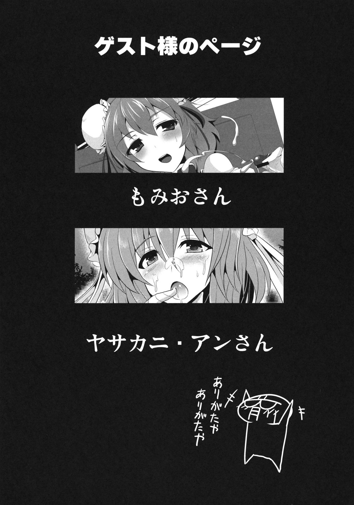 guide to a hermit - Page 18
