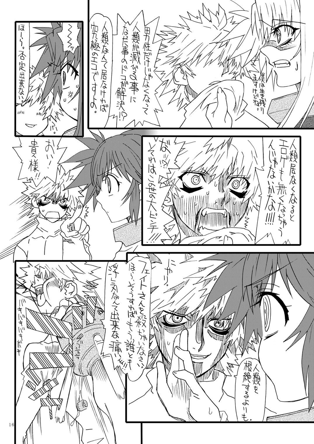 Leaf Of Green 22 - Page 15