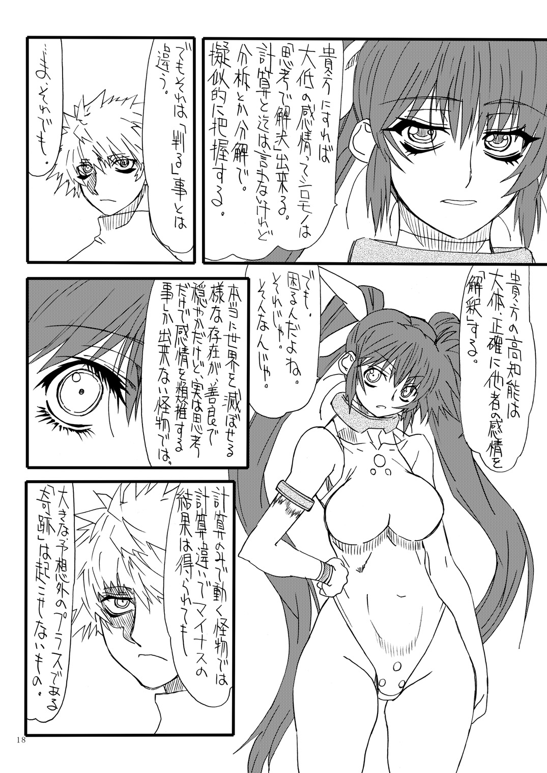 Leaf Of Green 22 - Page 17