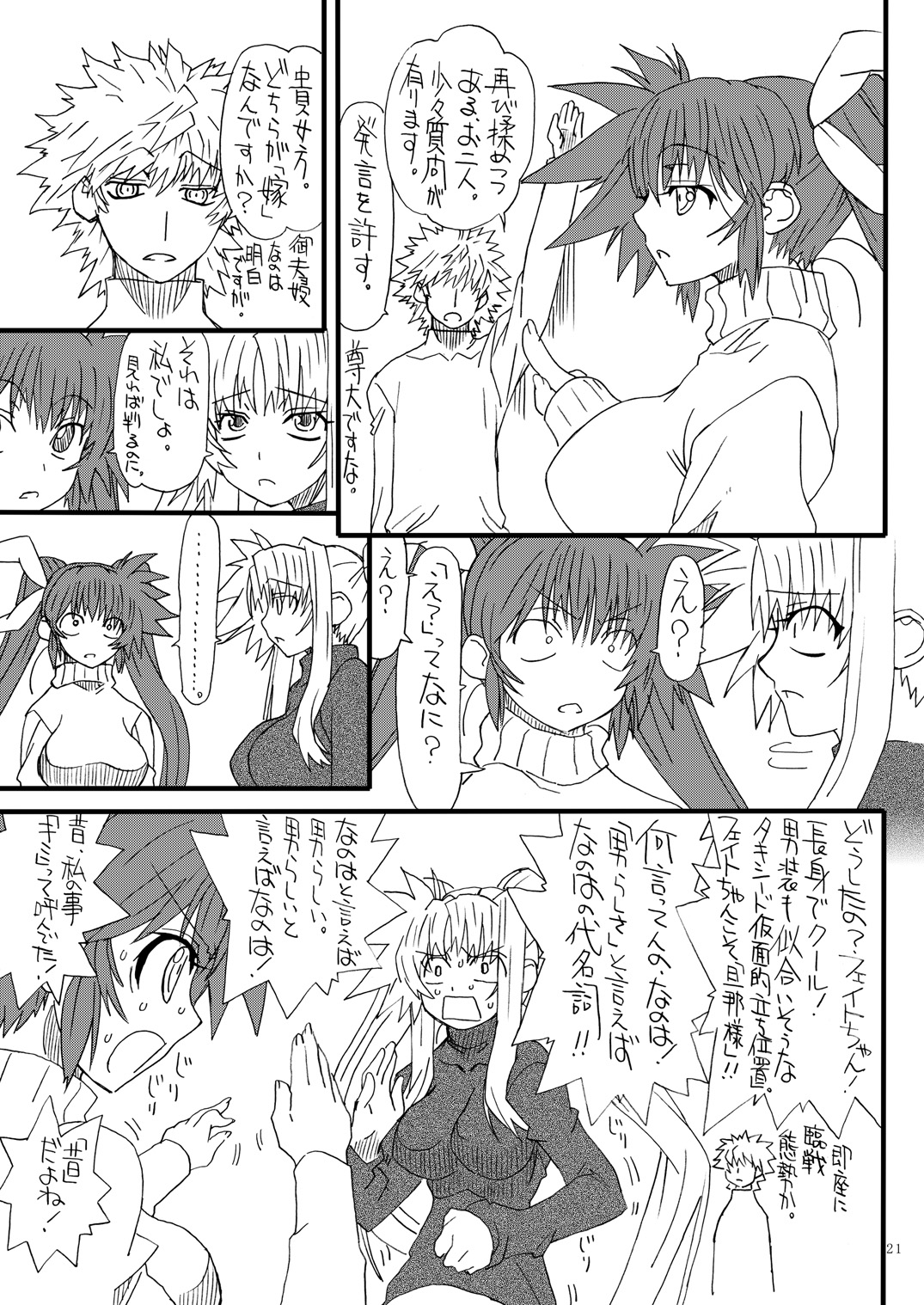 Leaf Of Green 22 - Page 20