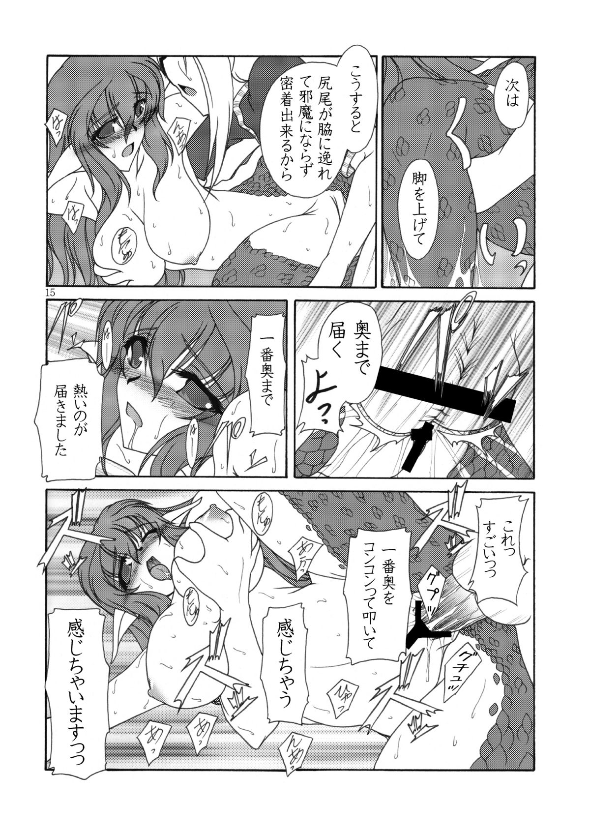 Nangoku Sounan Yuugi - Page 15