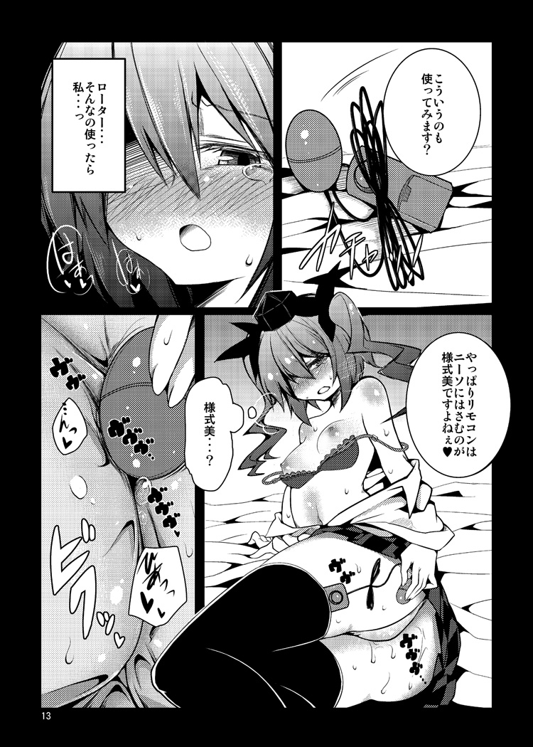 Hatate-chan no XXXX wo Torasete Kudasai!! - Page 13