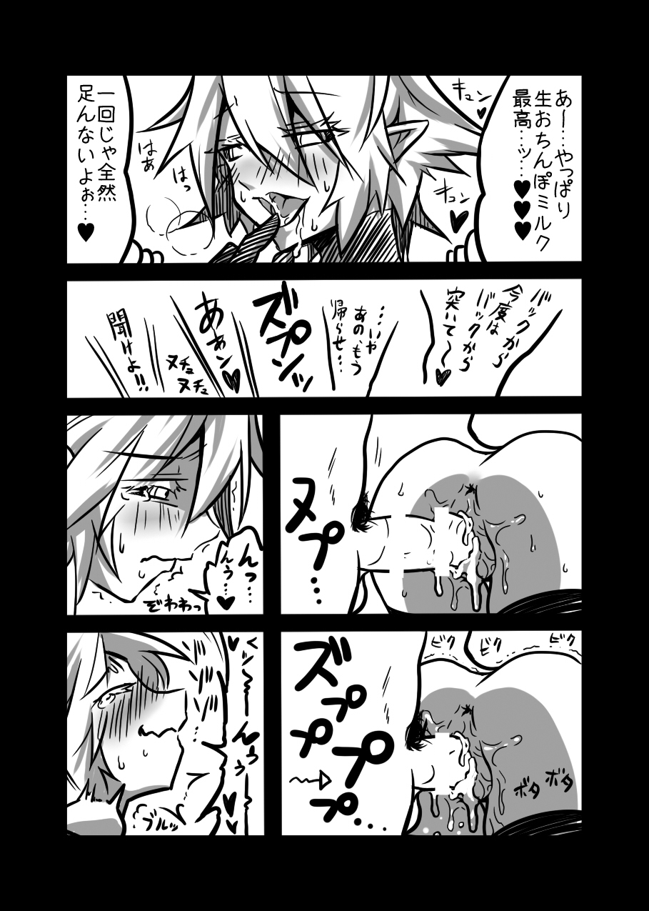 Succubus san no Kunou - Page 11