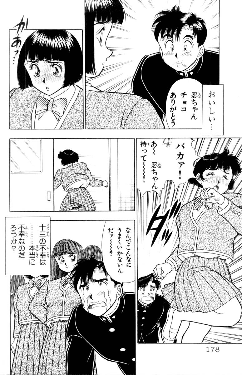 - Omocha no Yoyoyo Vol 01 - Page 177