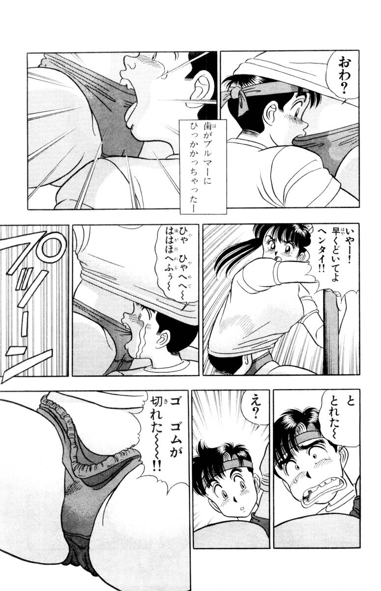 - Omocha no Yoyoyo Vol 01 - Page 59