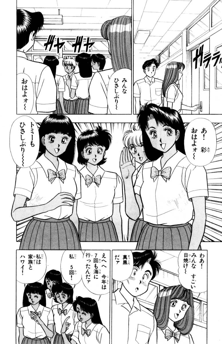 - Omocha no Yoyoyo Vol 02 - Page 155