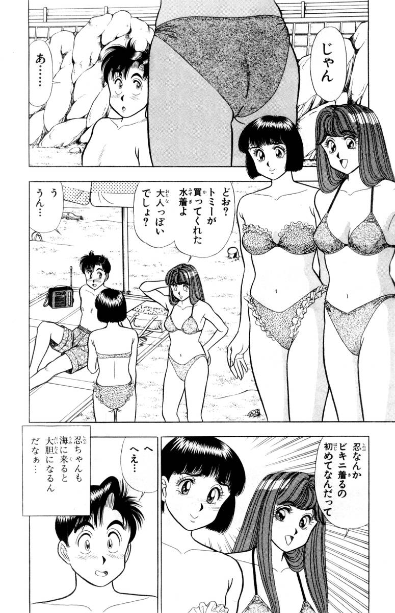 - Omocha no Yoyoyo Vol 02 - Page 163