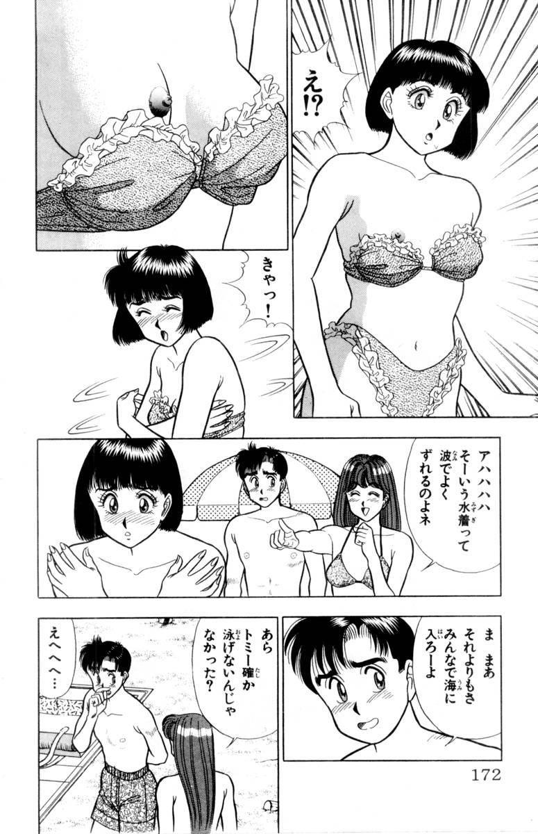 - Omocha no Yoyoyo Vol 02 - Page 173