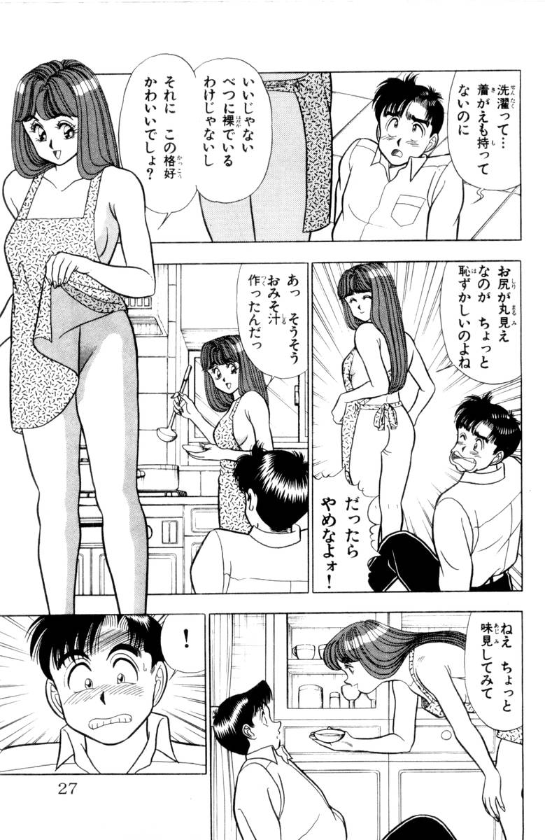 - Omocha no Yoyoyo Vol 03 - Page 28