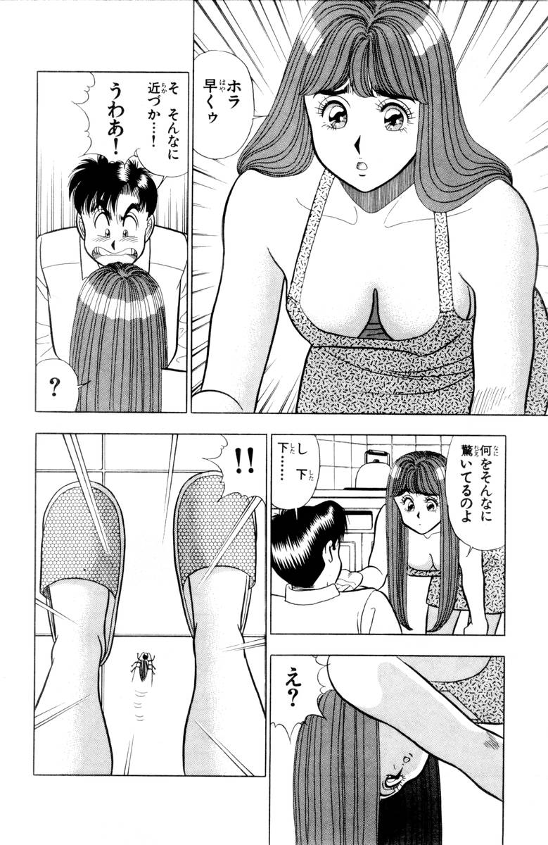 - Omocha no Yoyoyo Vol 03 - Page 29