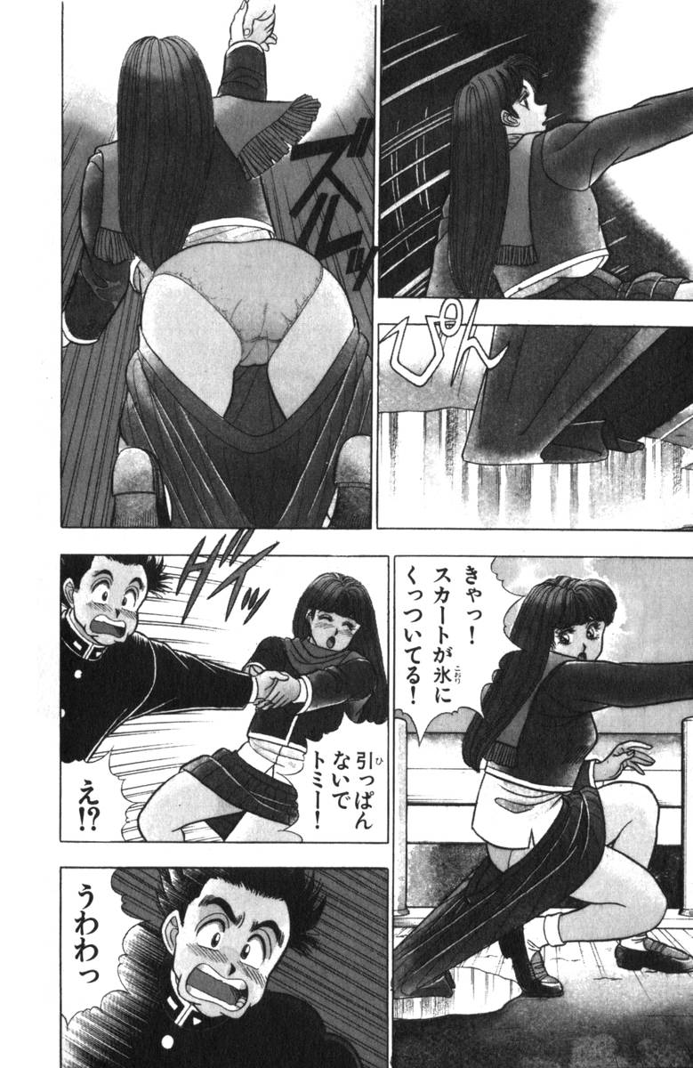 - Omocha no Yoyoyo Vol 03 - Page 42