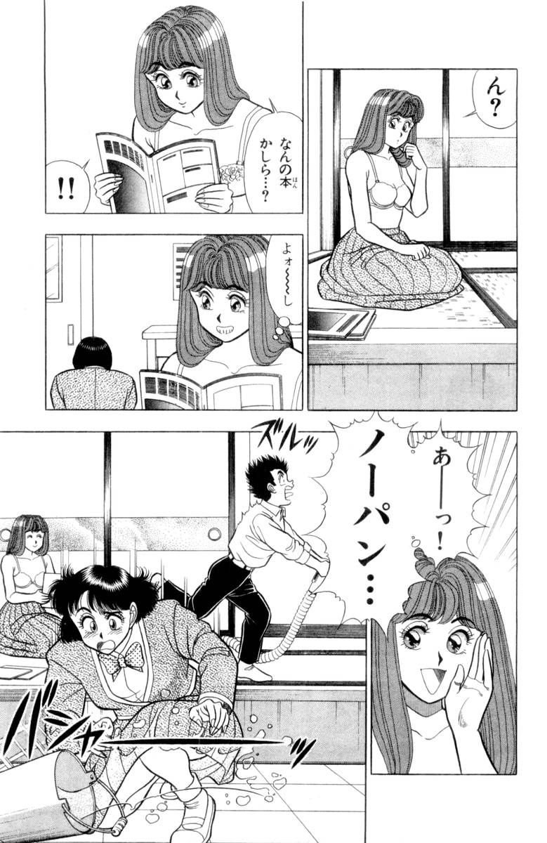 - Omocha no Yoyoyo Vol 03 - Page 60