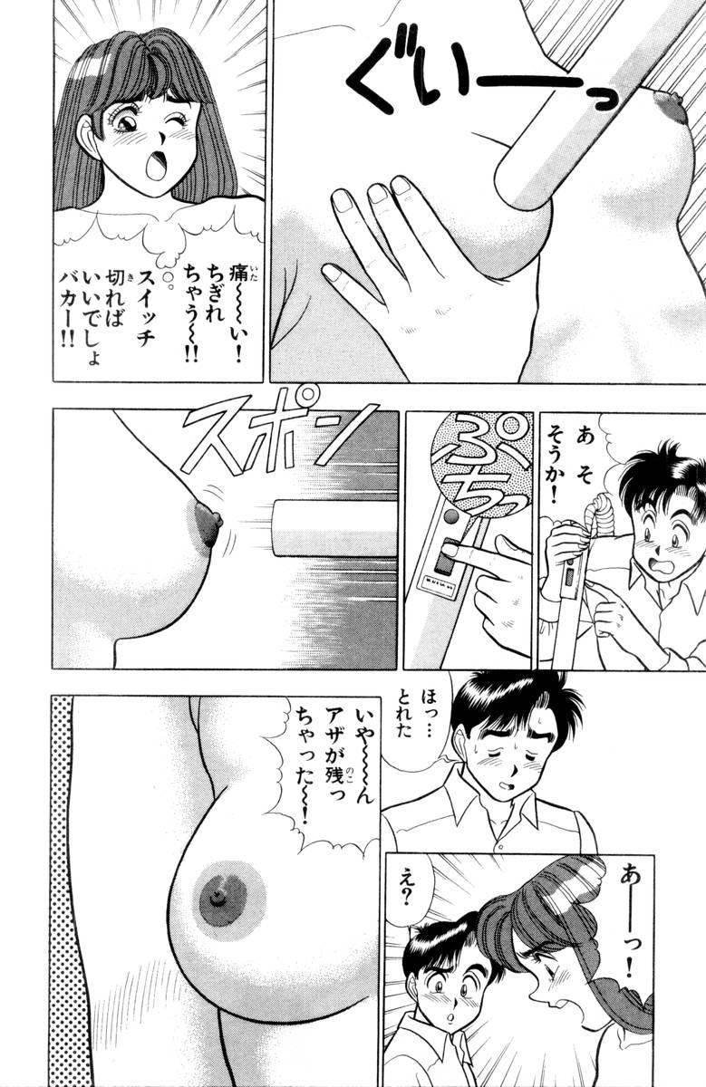 - Omocha no Yoyoyo Vol 03 - Page 67