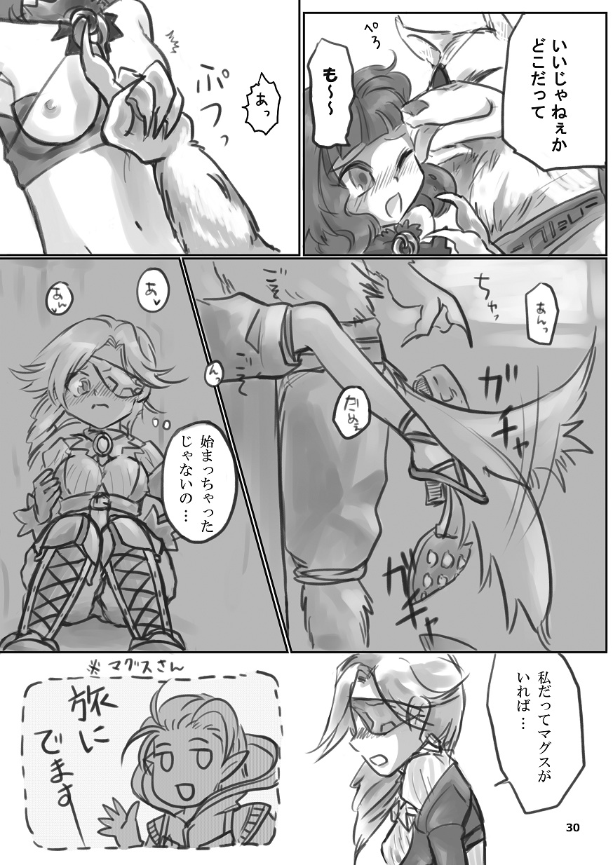 Glorie Ritter Re:2 - Page 30