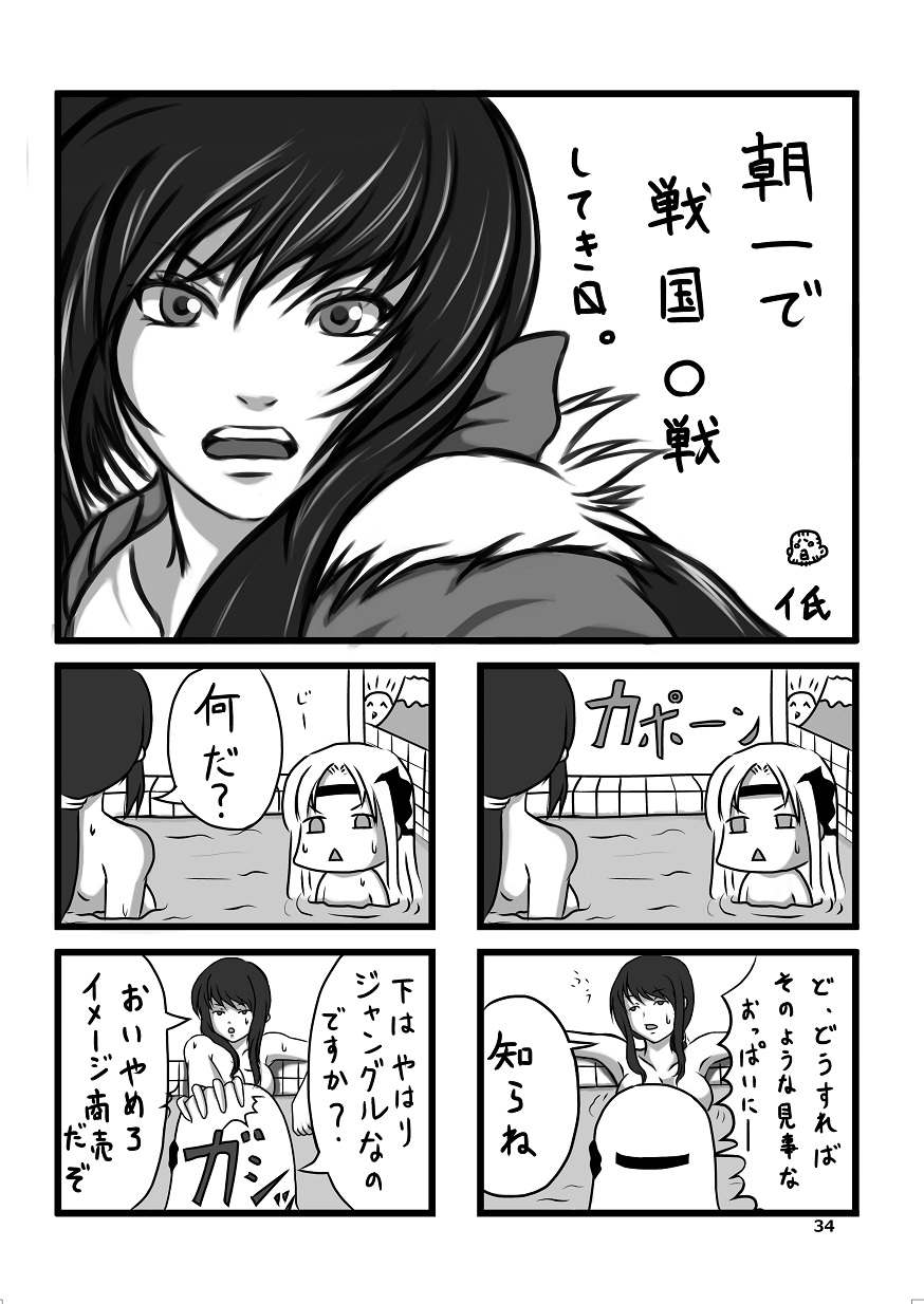 Glorie Ritter Re:2 - Page 34