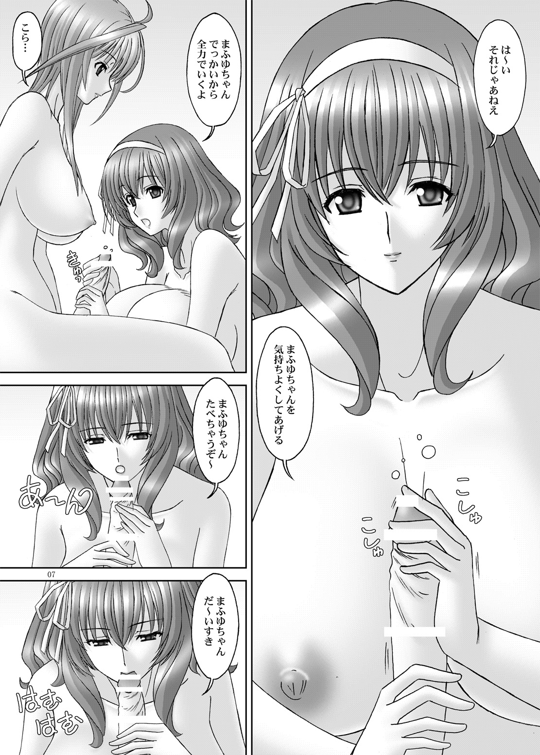 GOLDEN GIRL - Page 6