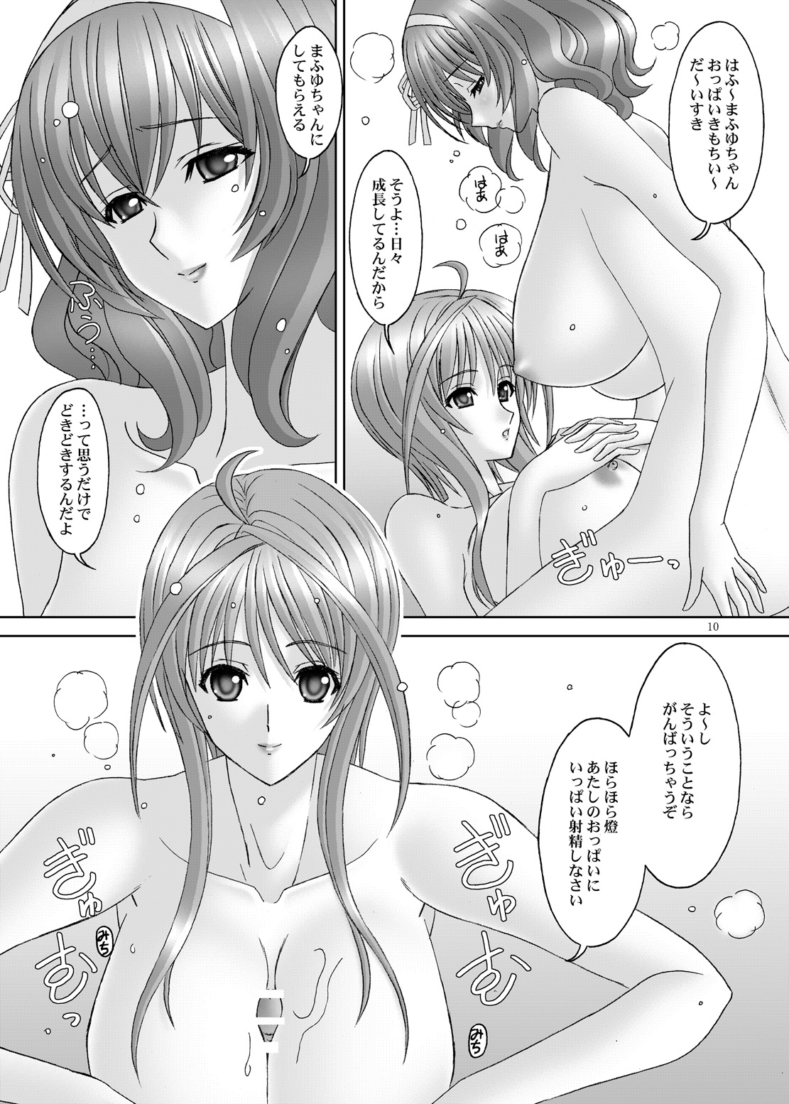 GOLDEN GIRL - Page 9