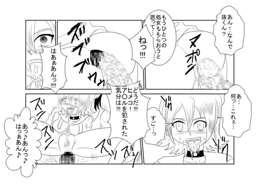 洗脳教育室～SK☆TDA☆CEヒメ☆編～ - Page 26