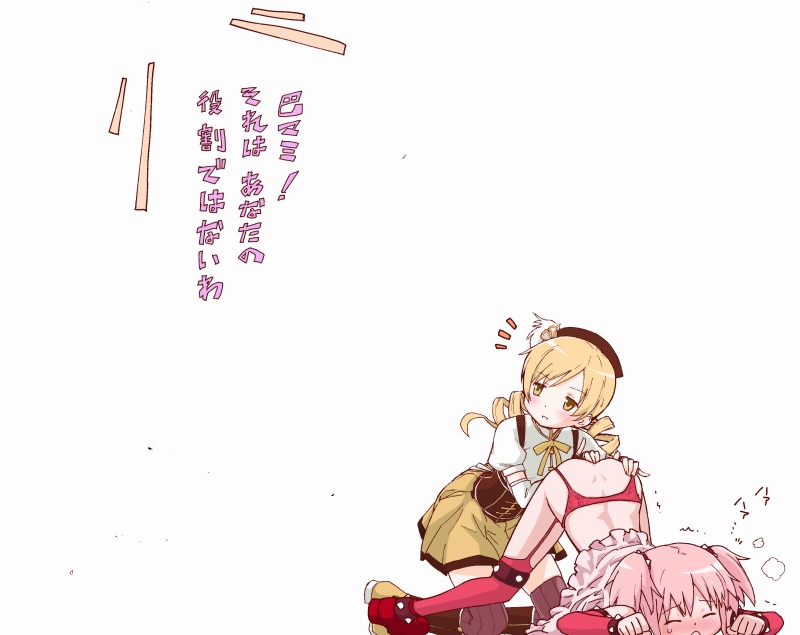 ほむ - Page 19
