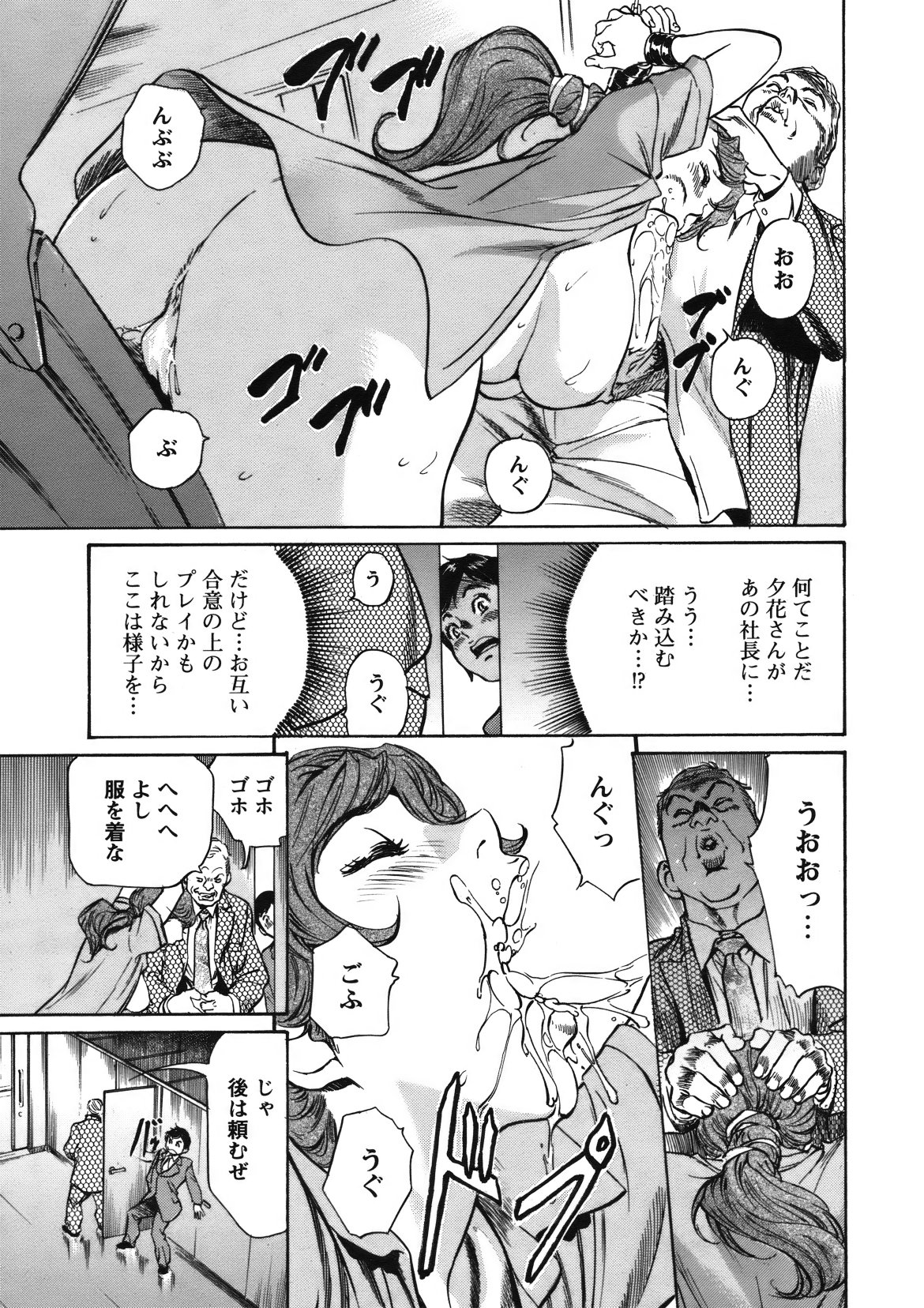 COMIC Bazooka 2012-01 - Page 20