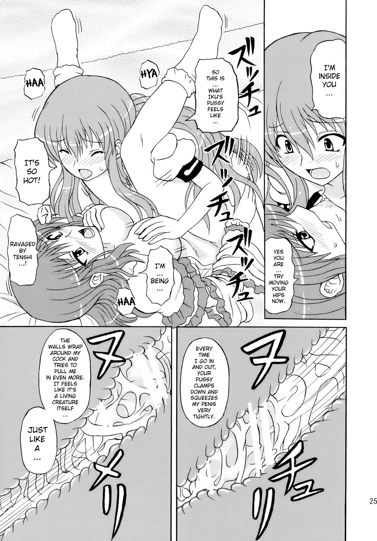 Touhou Youjo Ranbu 10 - Page 25