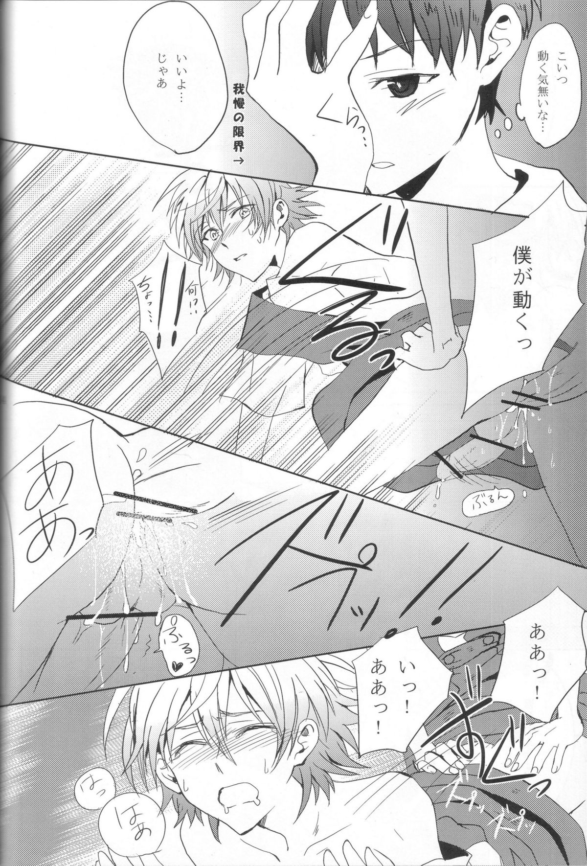 Seifuku Honey - Page 26