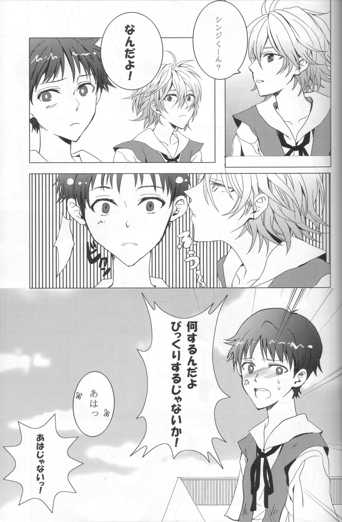 Seifuku Honey - Page 9