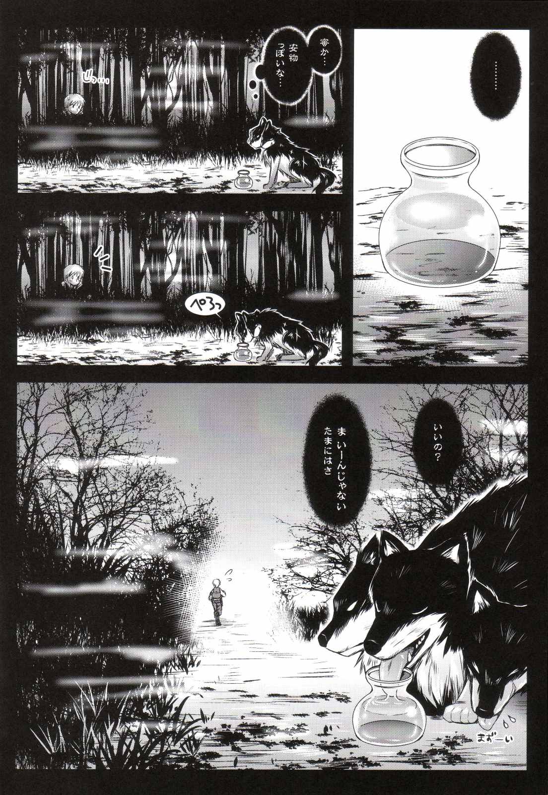 Holiday Party! 3 - Page 22