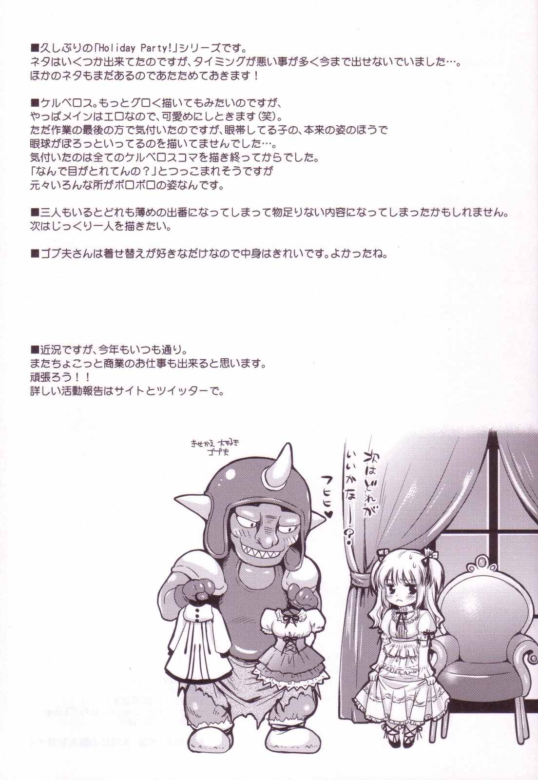Holiday Party! 3 - Page 23