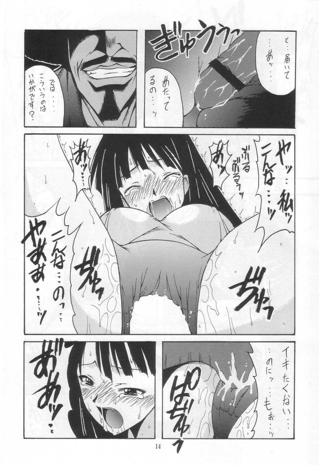 Mahora Dodge Bu Kuro Yuri - Page 13