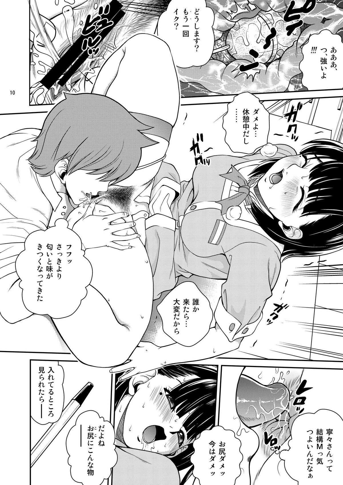 nenemix - Page 10