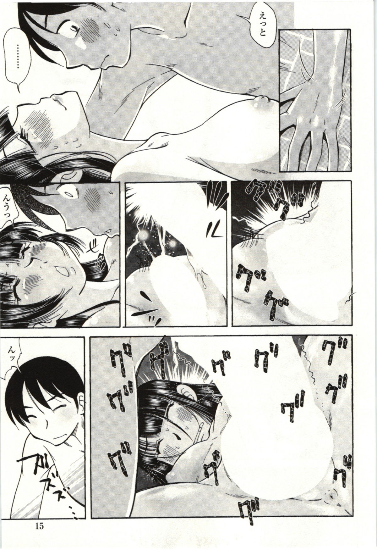 Ai Aru Sekai - Page 12