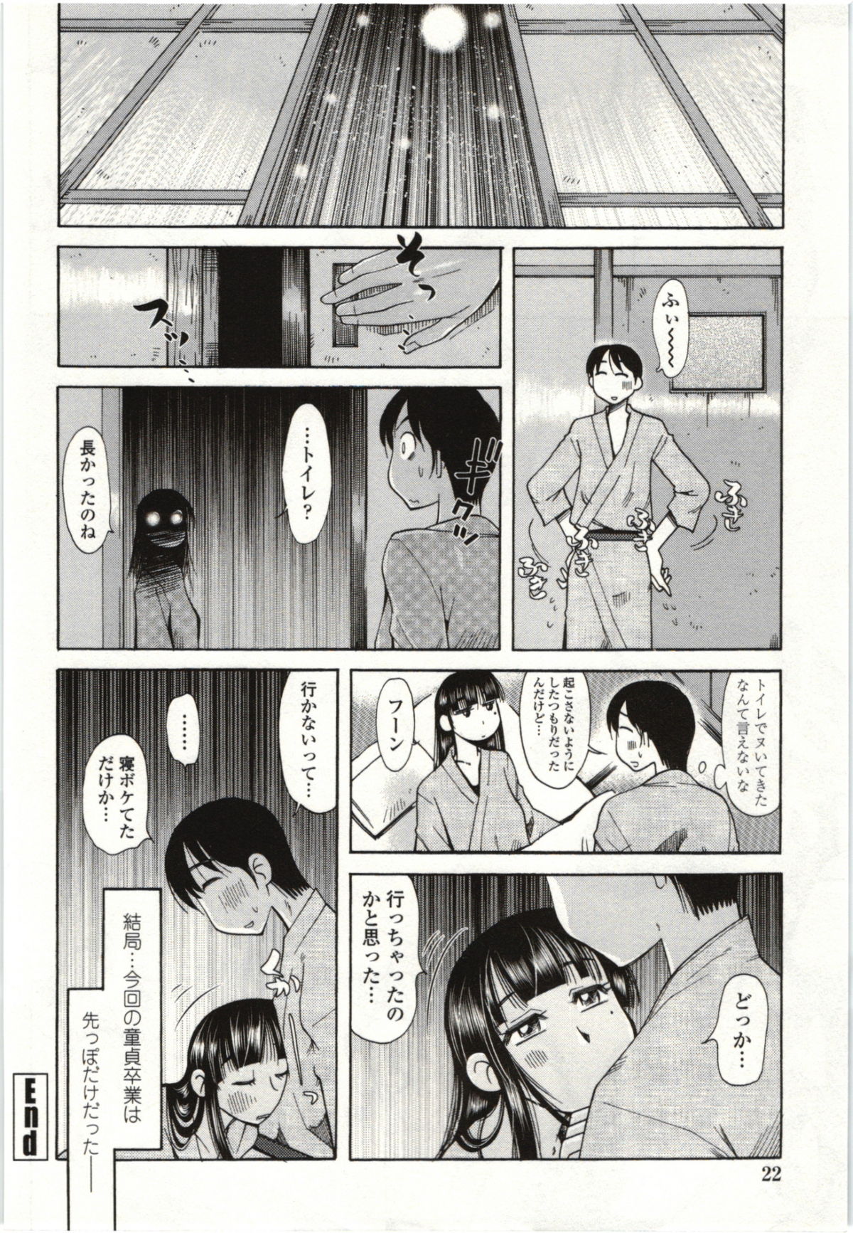 Ai Aru Sekai - Page 19