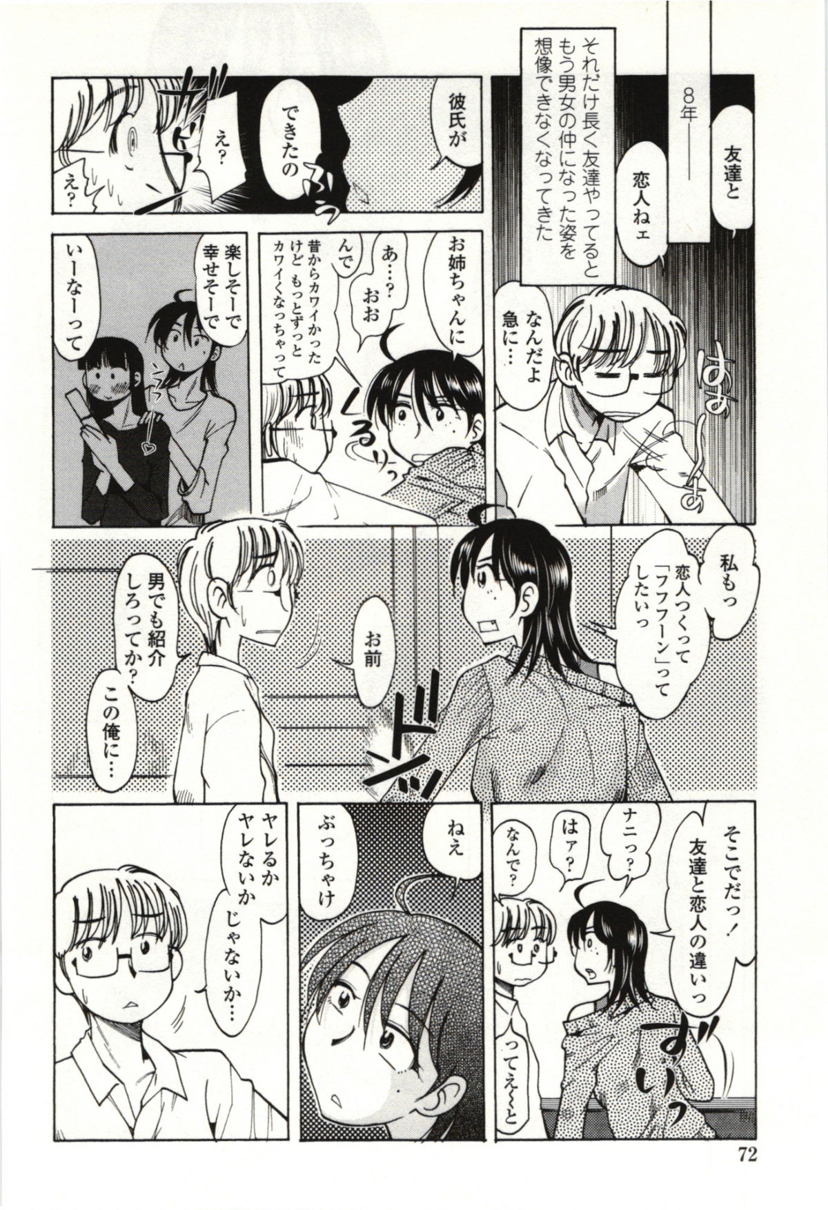 Ai Aru Sekai - Page 69