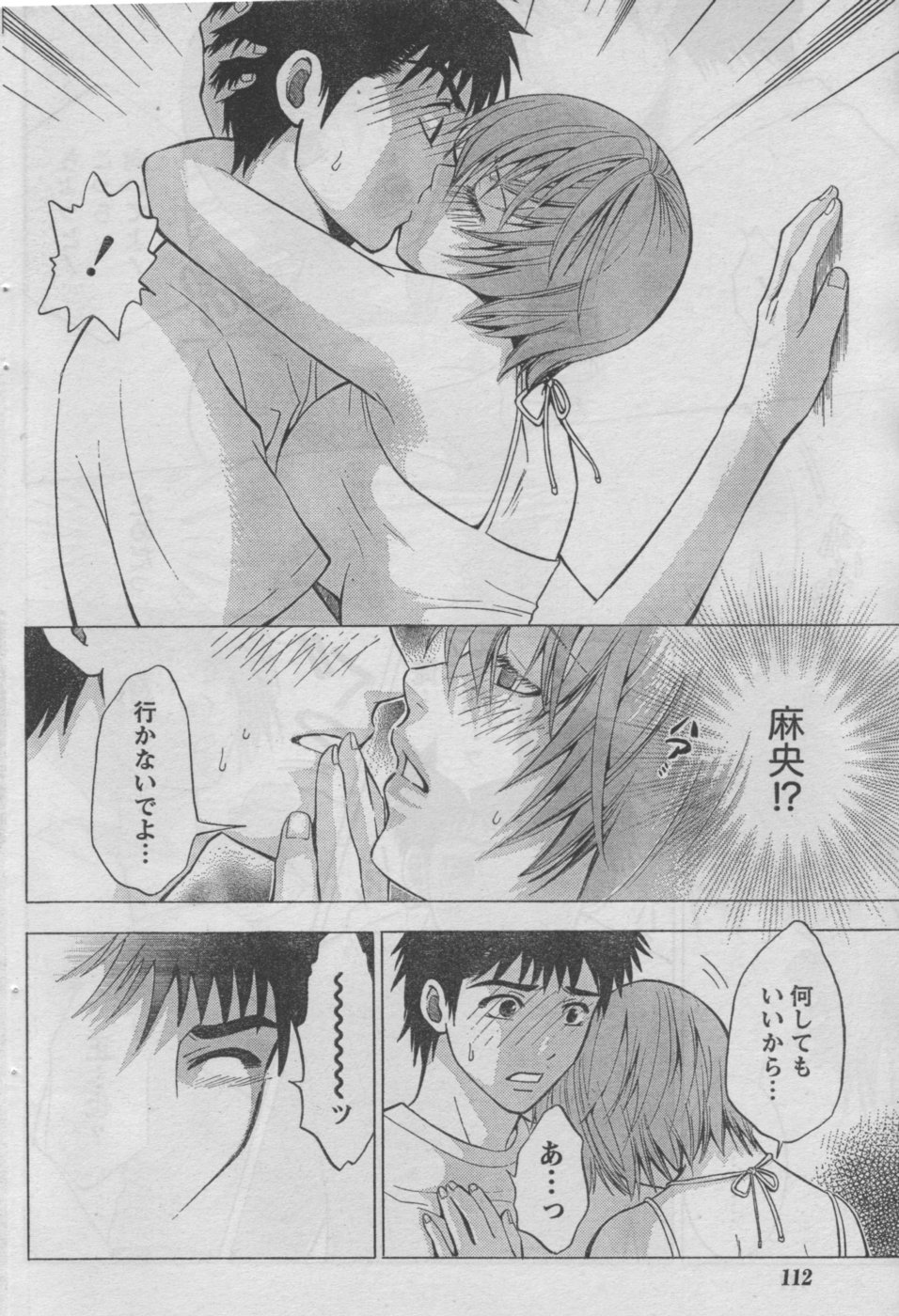 Monthly Vitaman 2006-09 - Page 105