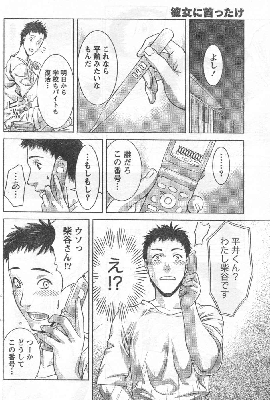 Monthly Vitaman 2006-09 - Page 121