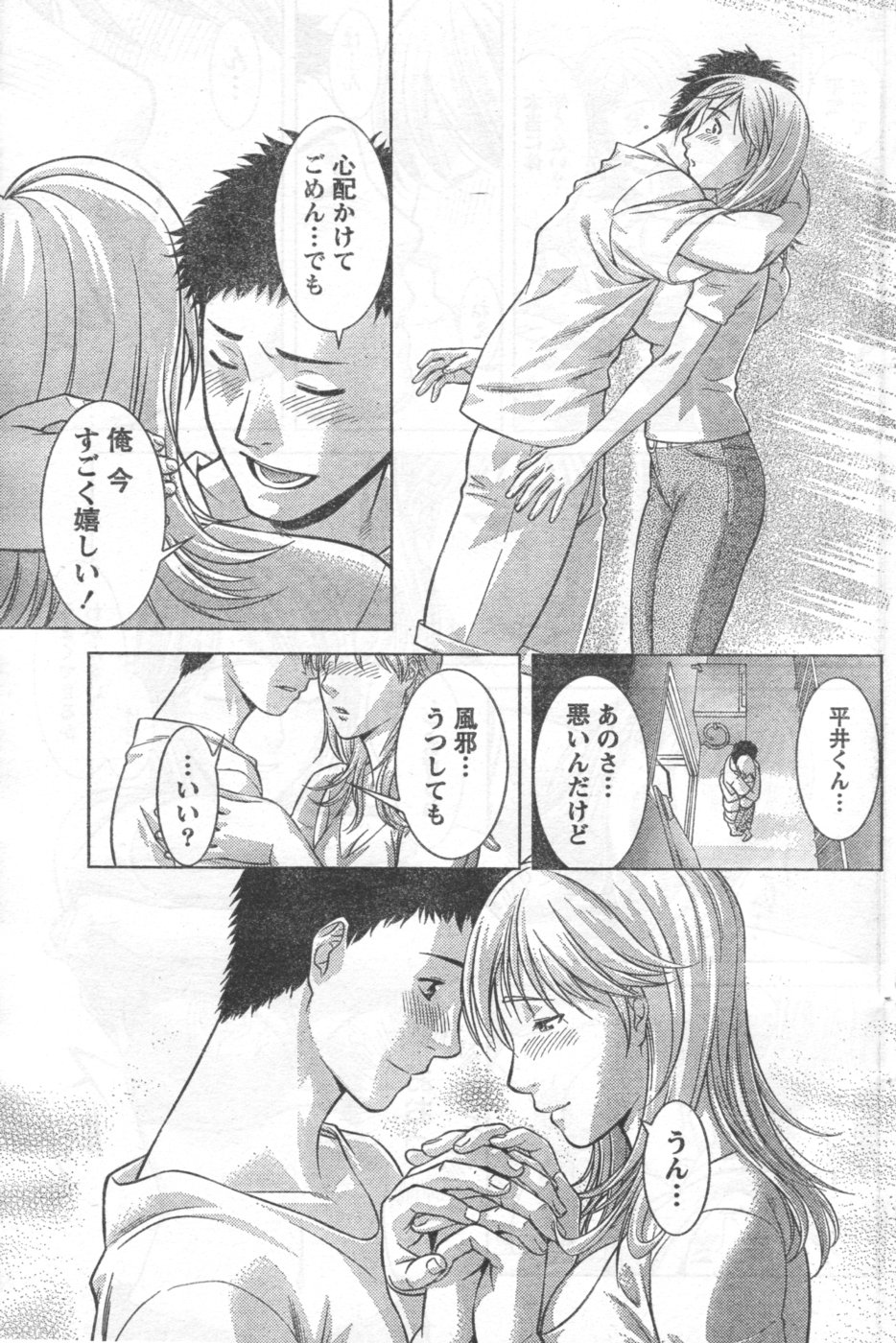 Monthly Vitaman 2006-09 - Page 124