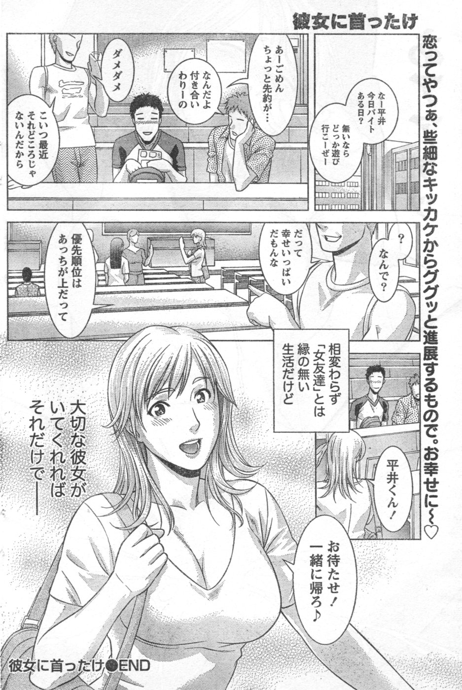 Monthly Vitaman 2006-09 - Page 131